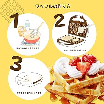 Amazon | applife ホットサンドメーカー W 3プレート | ホット